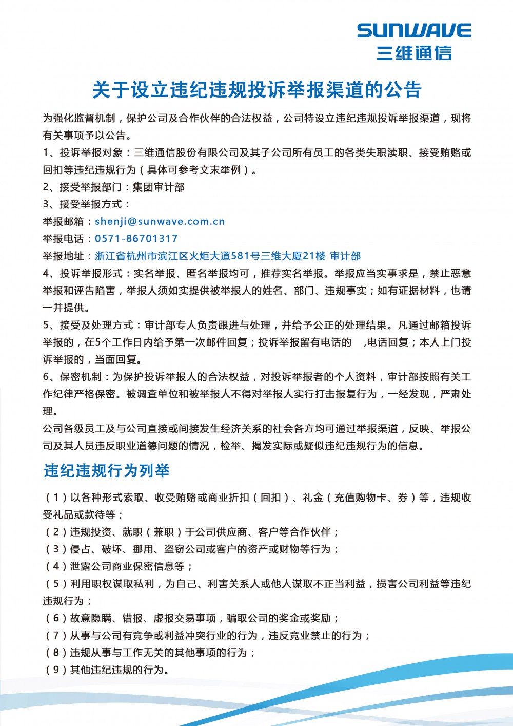 esball世博(中国区)官方网站